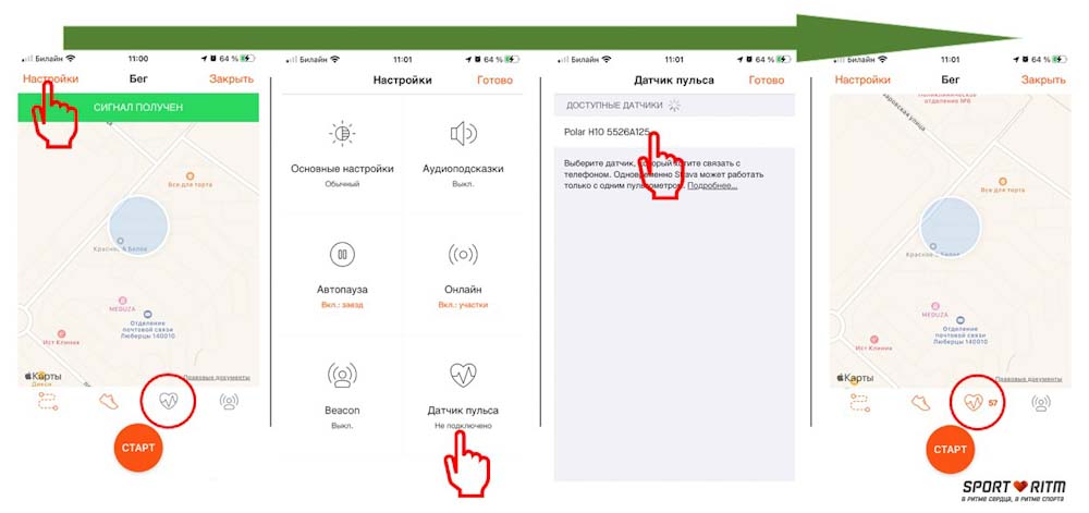 Подключение пульсометра Polar H10 к STRAVA