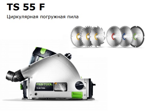 Новые пильные диски FESTOOL