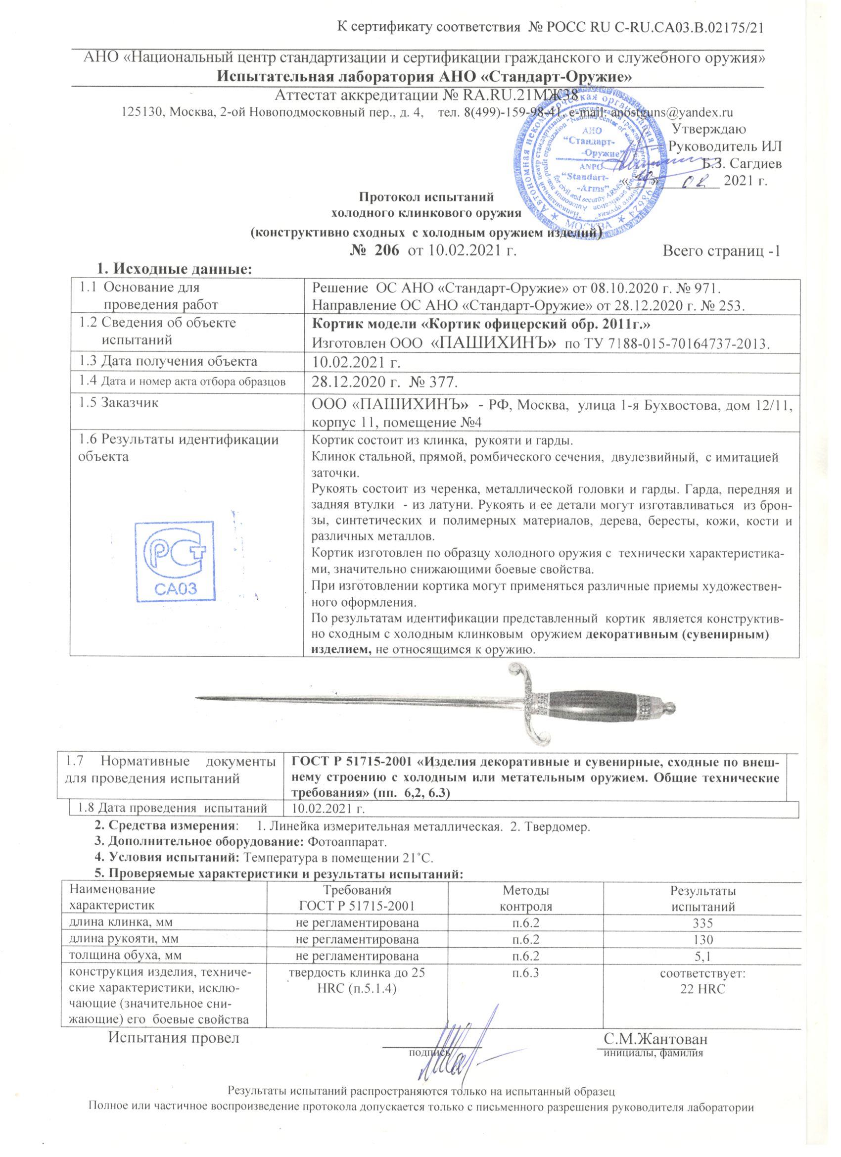 Р 7 001 Р 7 001.jpg