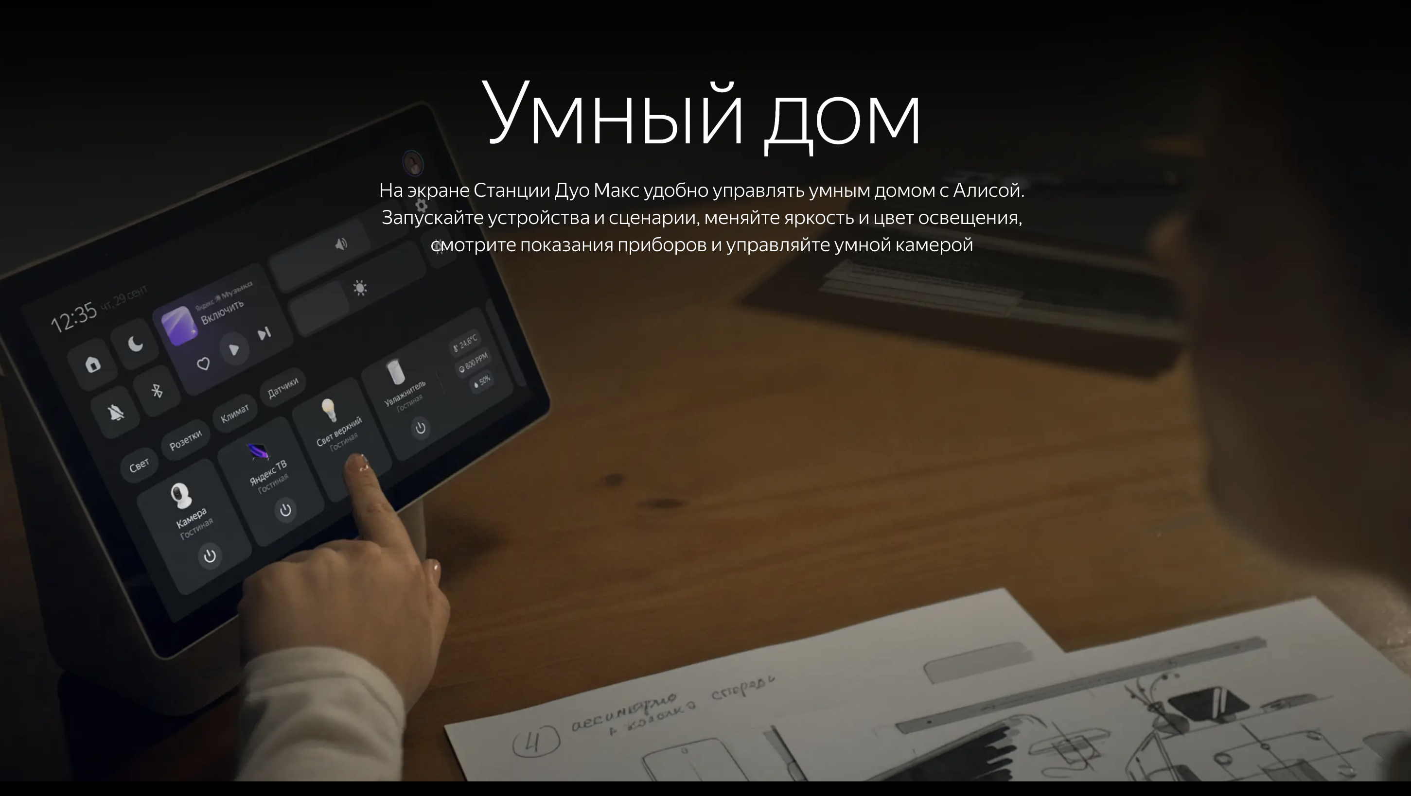 яндекс 12.png