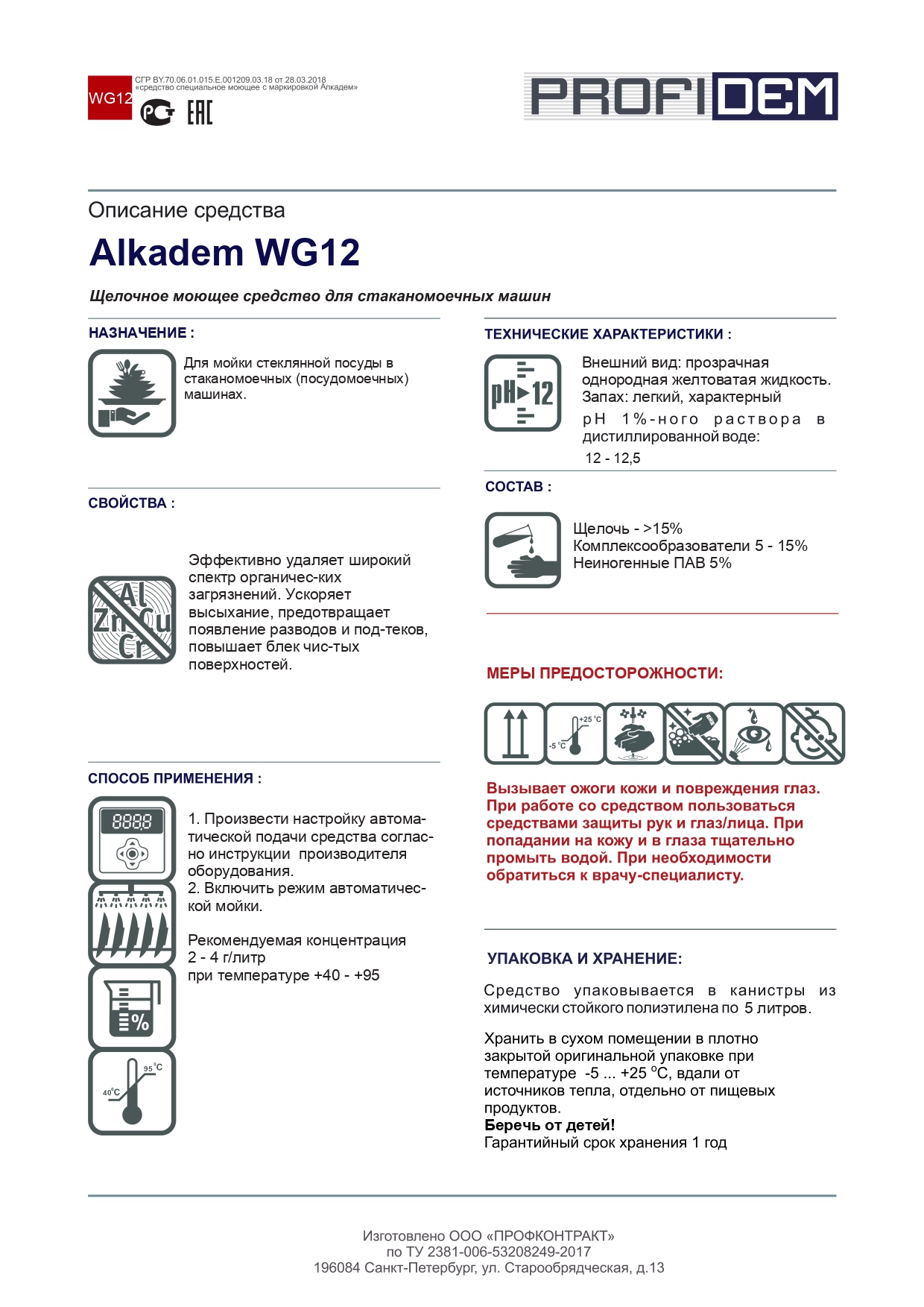 Alkadem WG12_page-0001.jpg