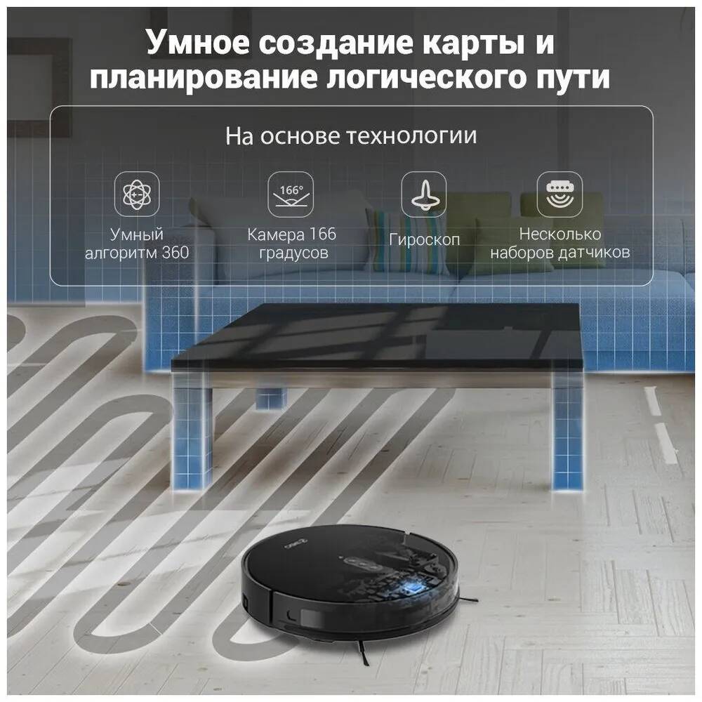 Робот-пылесос 360 Robot Vacuum P7 описание-10.jpeg