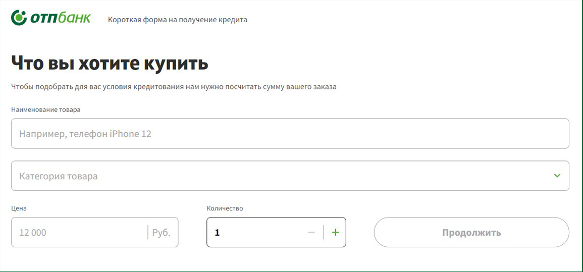 Карта отп банк заявка. ОТП рассрочка. ОТП банк рассрочка в магазинах условия. ОТП банк рассрочка на рассмотрении что значит,.