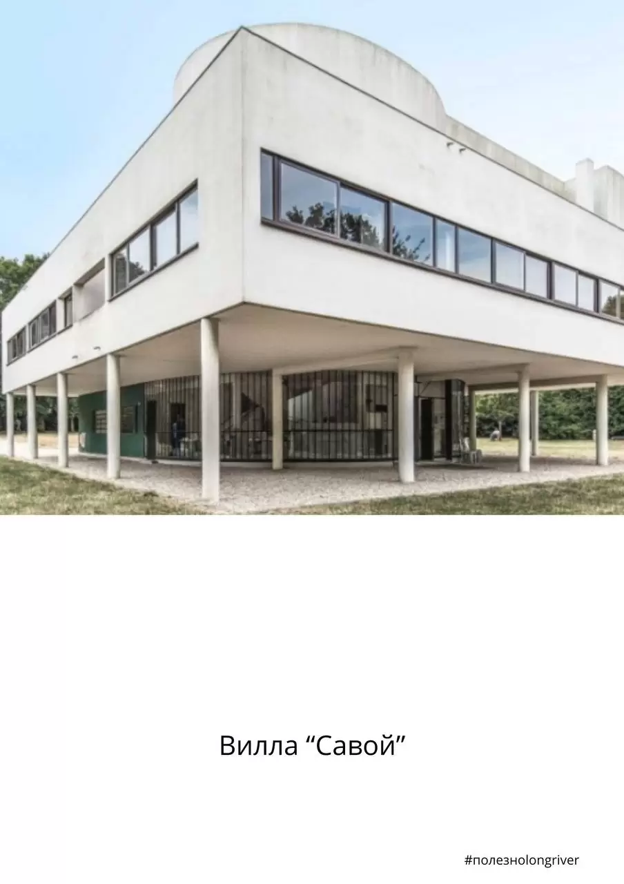 Величие и элегантность архитектуры модернизма