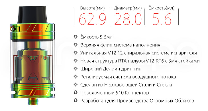 Спецификация Атомайзера iJOY MAXO V12