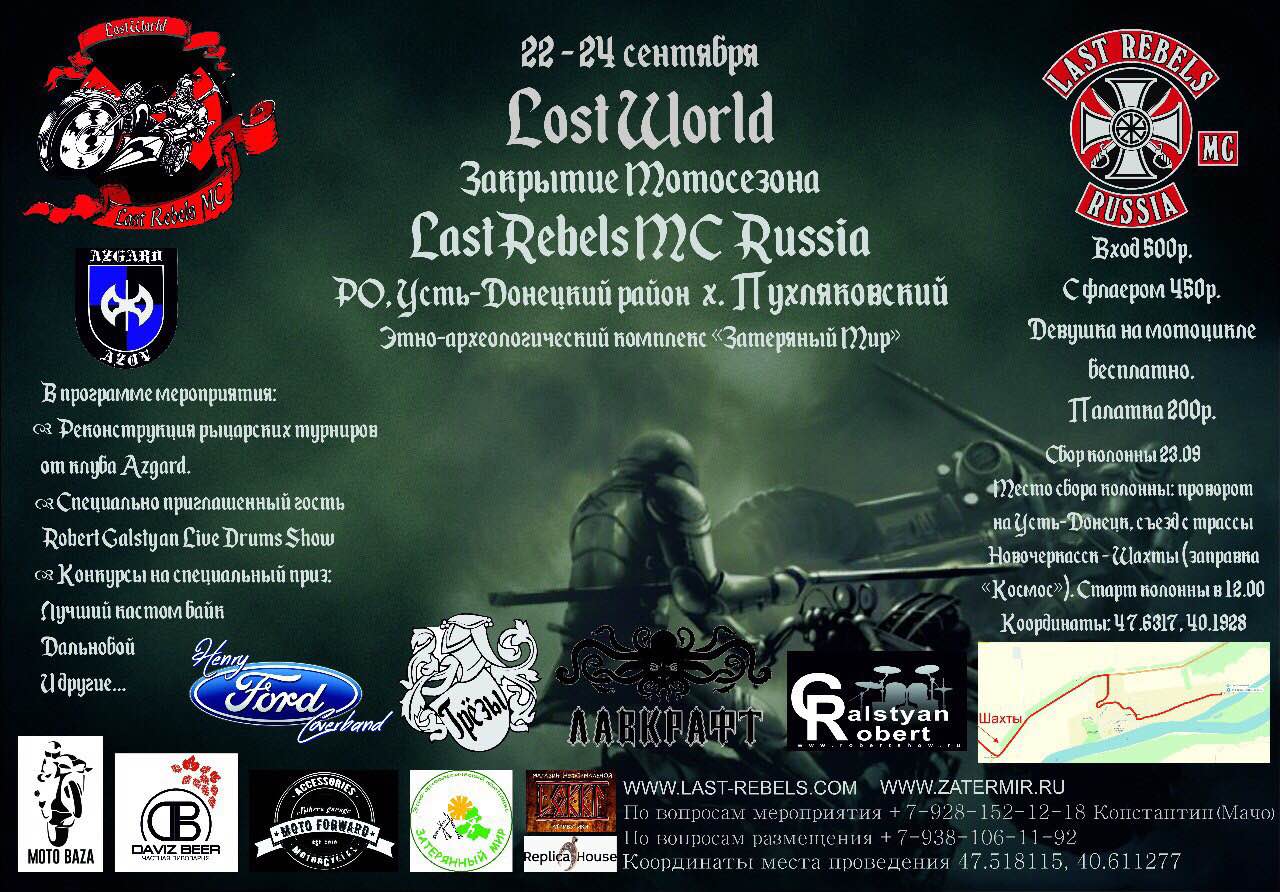 Флаер с анонсом мероприятия.