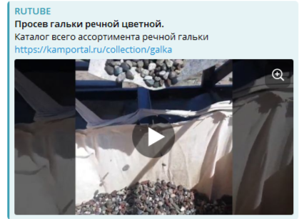 Просев гальки речной цветной.