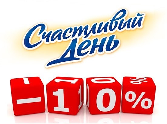 КАЖДУЮ СРЕДУ 10% НА ВСЕ ТОВАРЫ