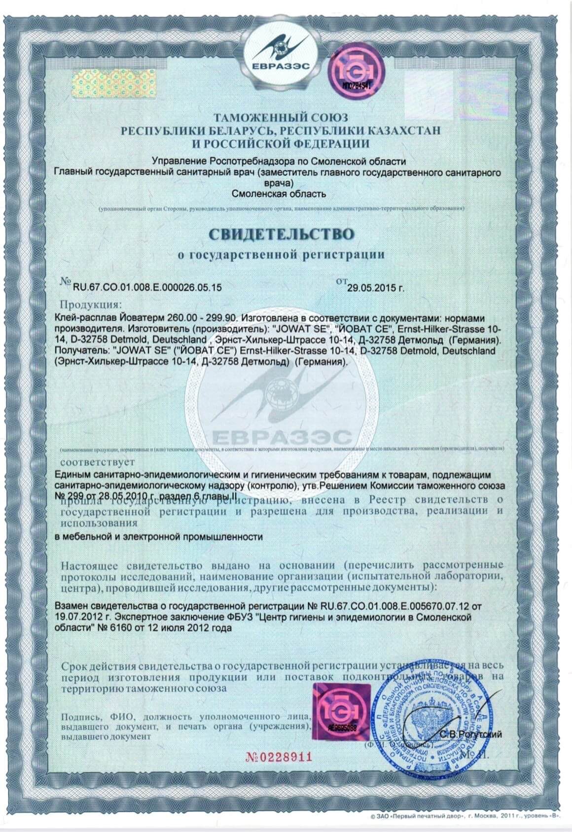 Сертификат Мирлачев мебель.jpg