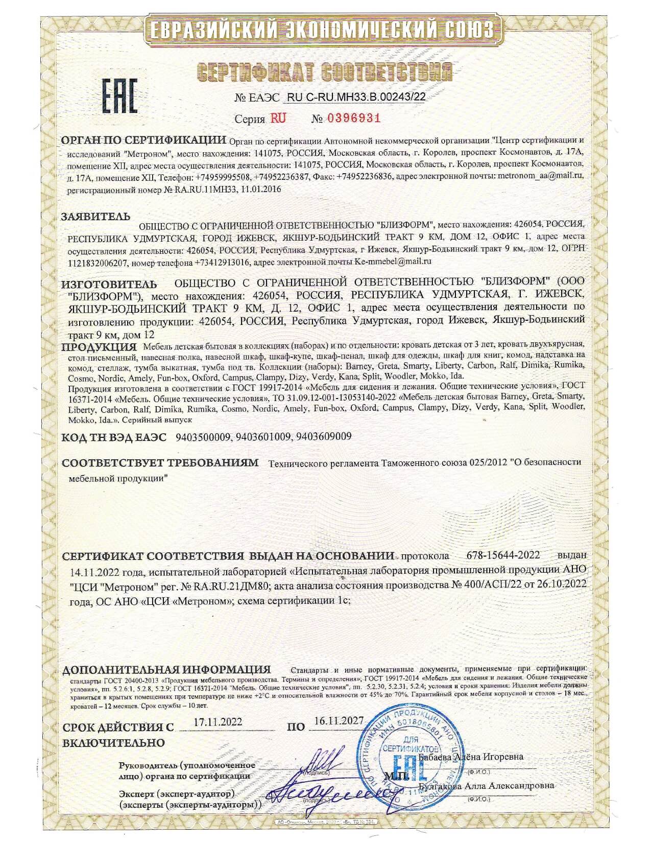 Сертификат Мирлачев.jpg