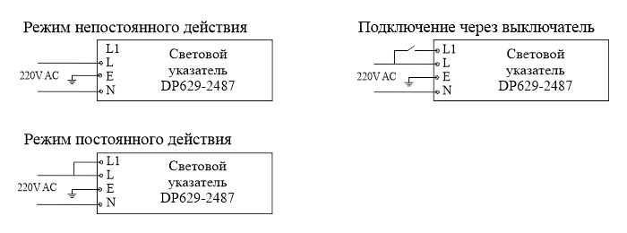 Способы подключения светового эвакуационного указателя направления движения при эвакуации Moncato DP629 IP65