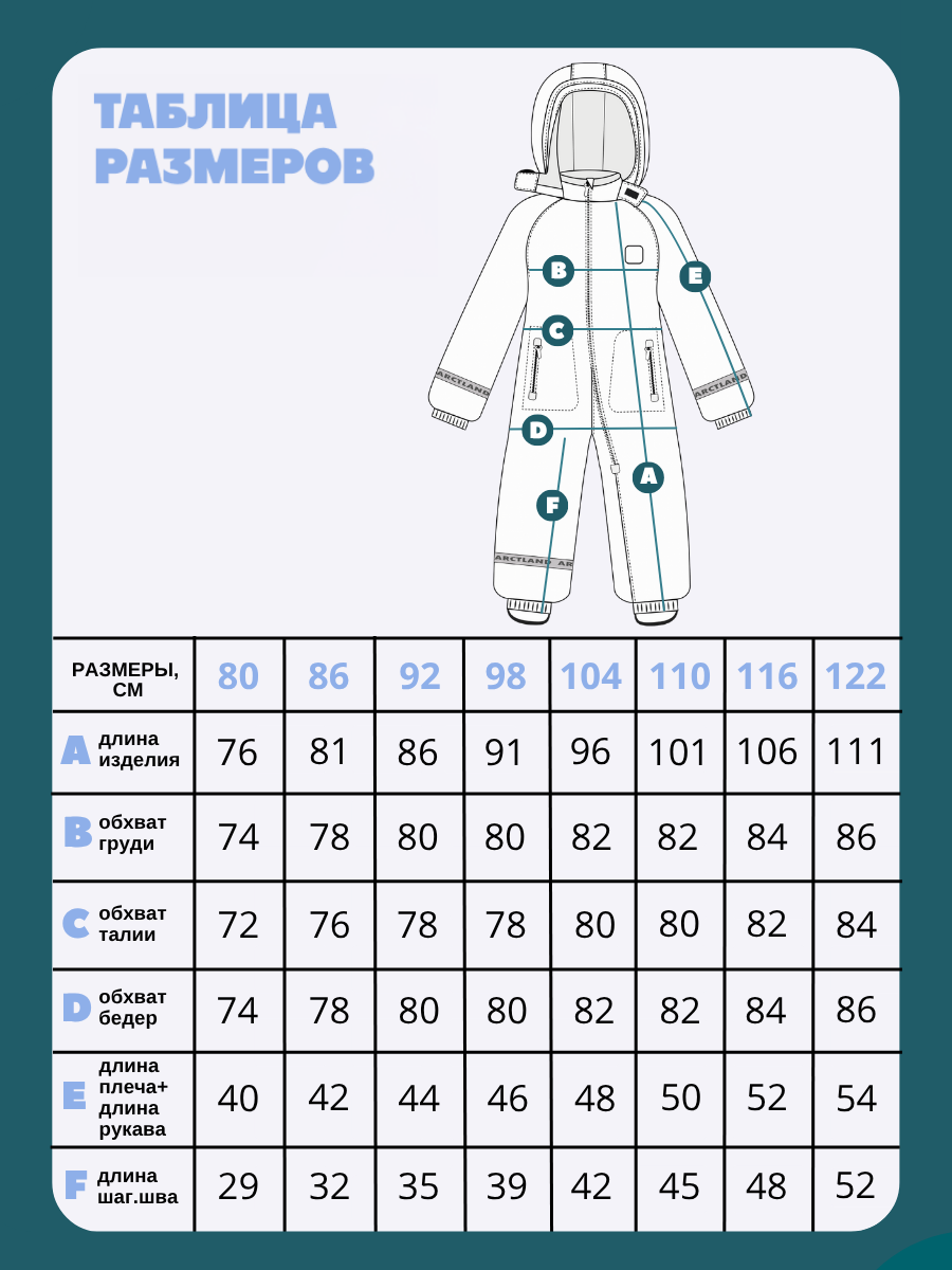 размерная_сетка_875-1754485175360.png