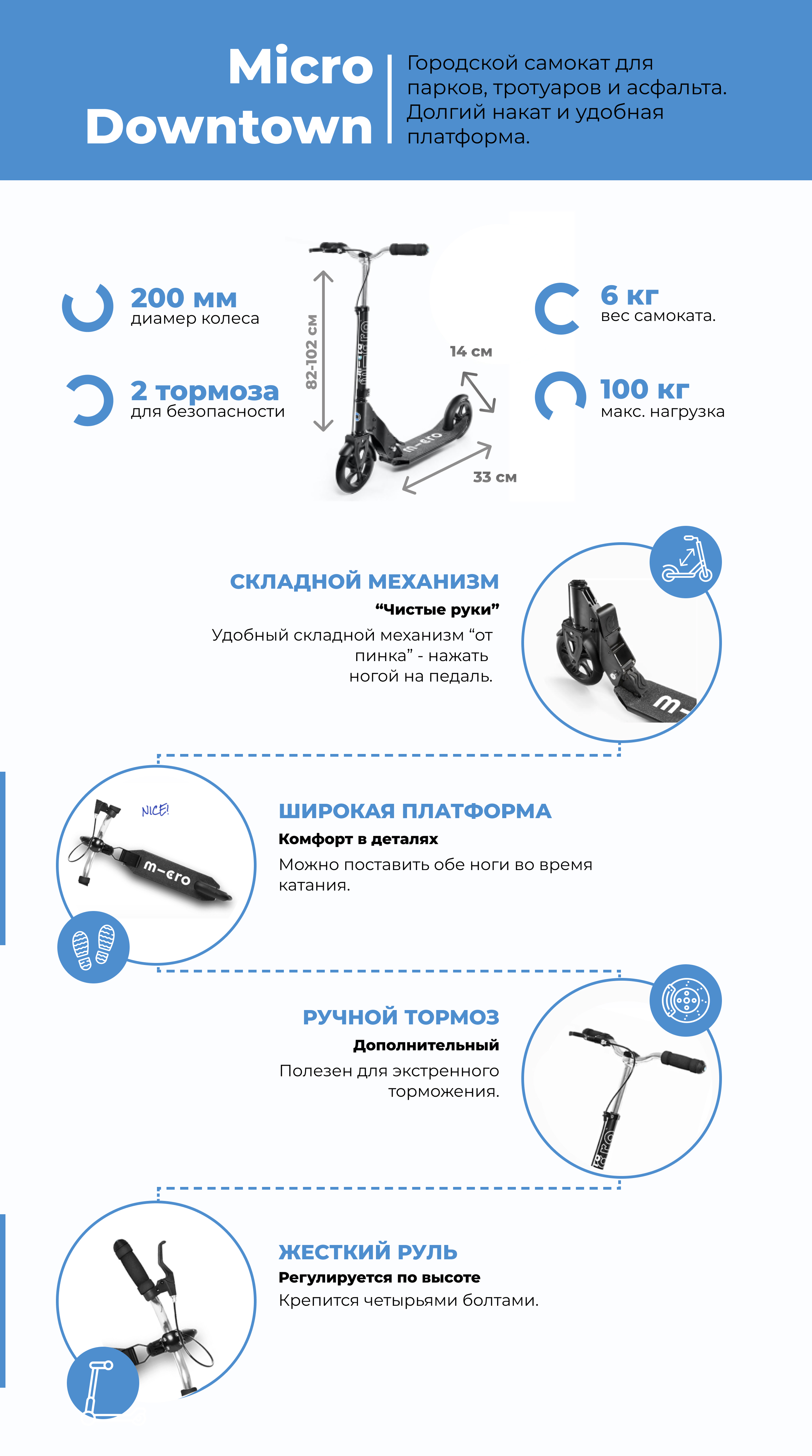 Городской самокат Micro Downtown Черный 200мм