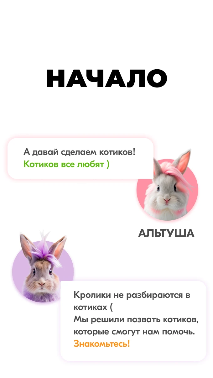 Карты Москвёнок CATS - Функционал прохода в современном и красивом исполнении, которым приятно пользоваться каждый день