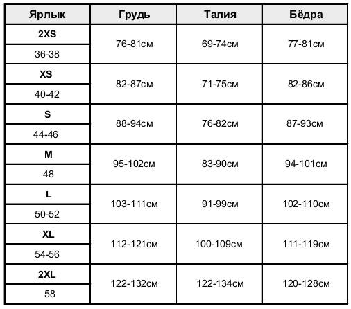Таблица_размеров_одежды_Adidas.jpg
