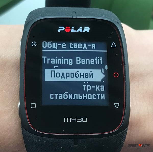 Training Benefit Polar M430