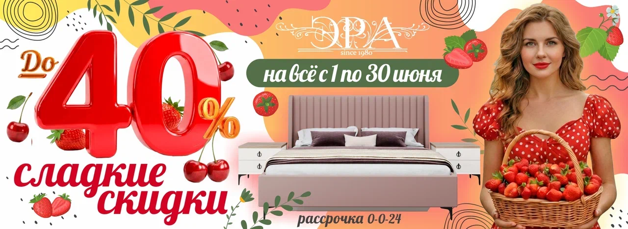 01-30 июня 01-30 июня
