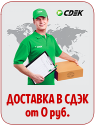 СДЭК