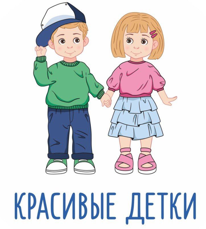 Красивые детки