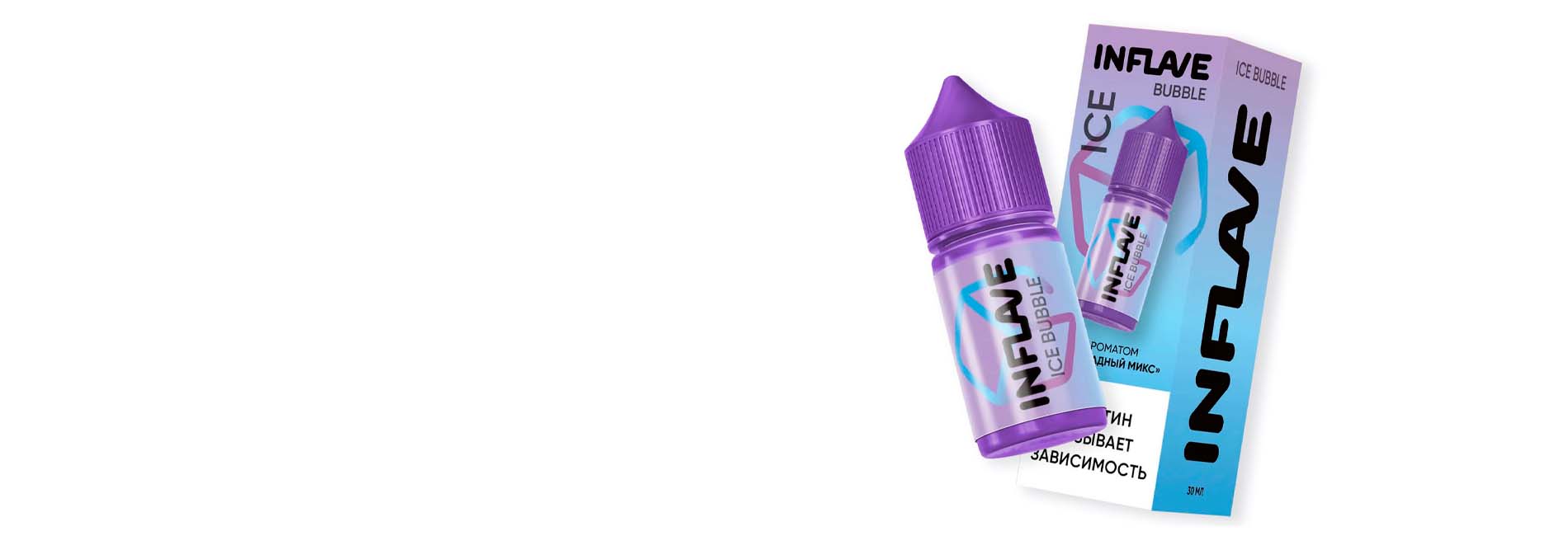 INFLAVE Bubble Ice Salt купить выгодно в любое время INFLAVE Bubble Ice Salt купить выгодно в любое время