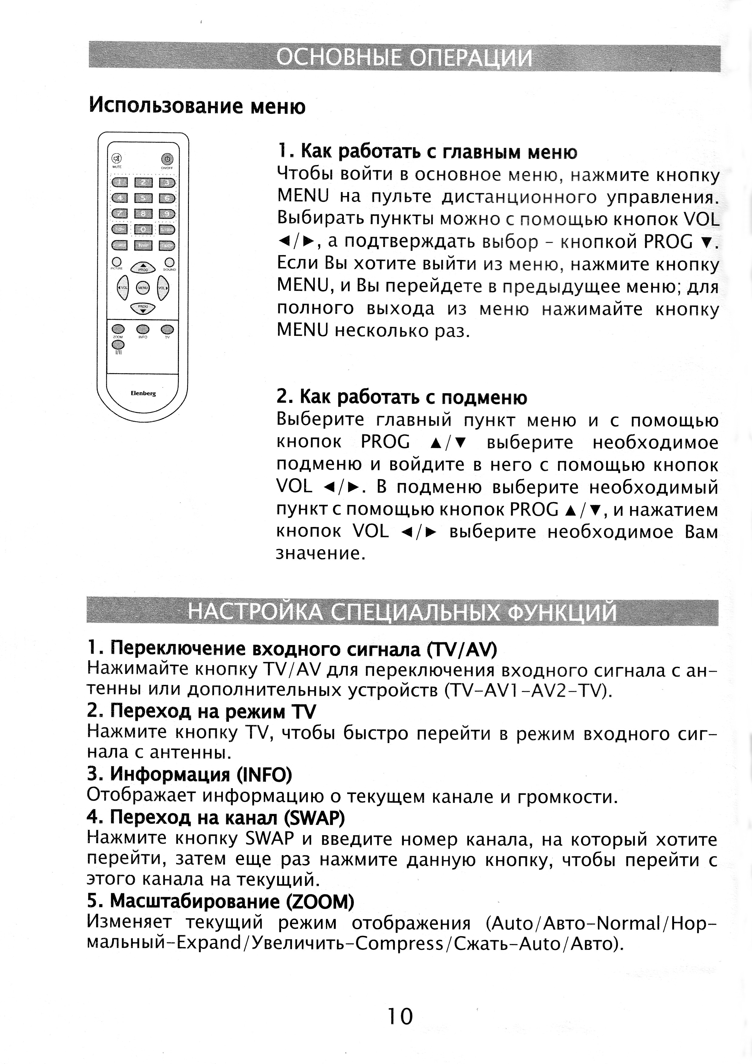 Телевизор elenberg 21f08 схема