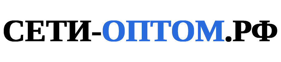 Сети-оптом.рф