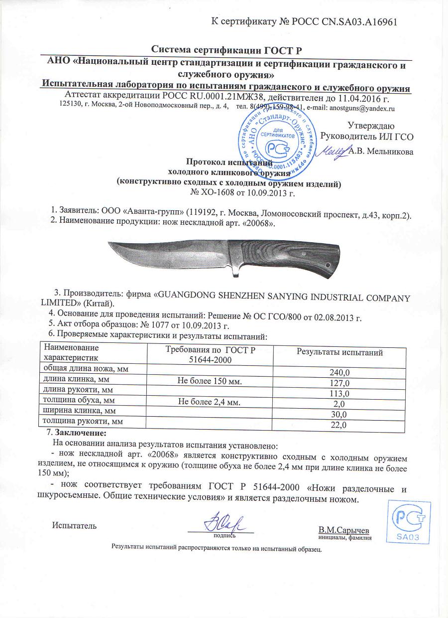 НОЖ НАЁМНИК.jpg
