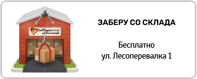 3.Заказ от 1000 р.по г. Омск - Бесплатно! (1).png