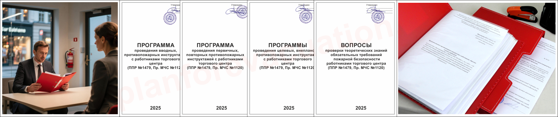 tit-инструктаж в тц.png