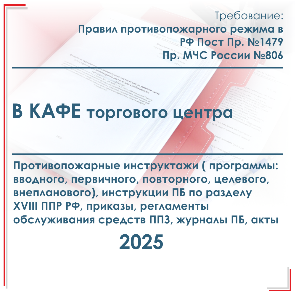 кафе тц.png