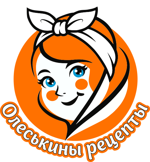 Олеськины рецепты