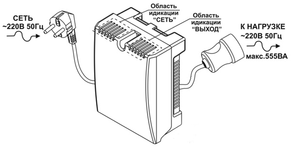 Схема подключения стабилизатора ST-555