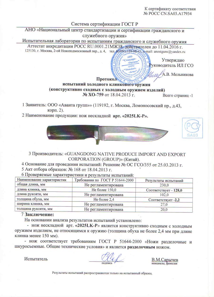 НОЖ ЕЛЬНИК.jpg