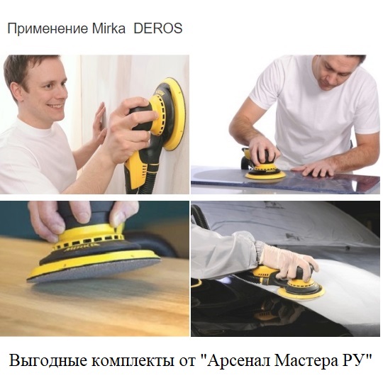 купить  с актуальными ценами Все инструменты Mirka