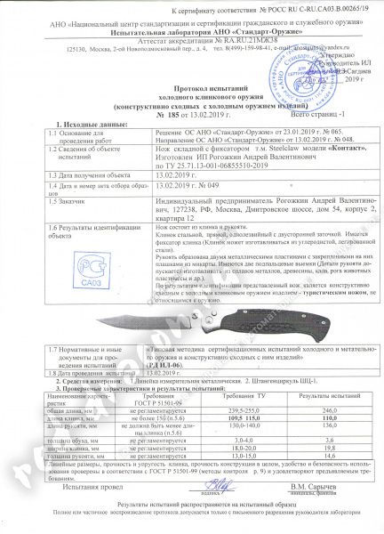 контакт контакт.jpeg