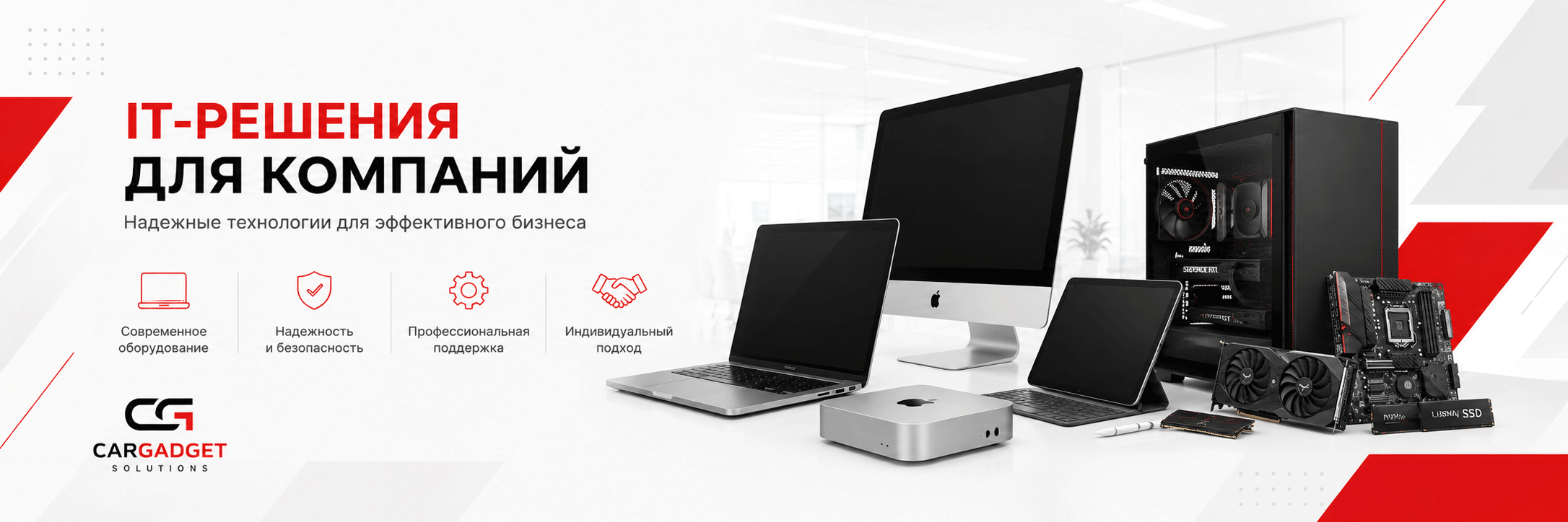 it-postavka-osnaschenie-biznesa-noutbuki-komputery-apple.png