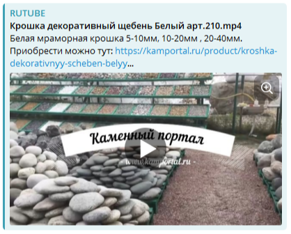 Крошка декоративный щебень Белый арт.210.png