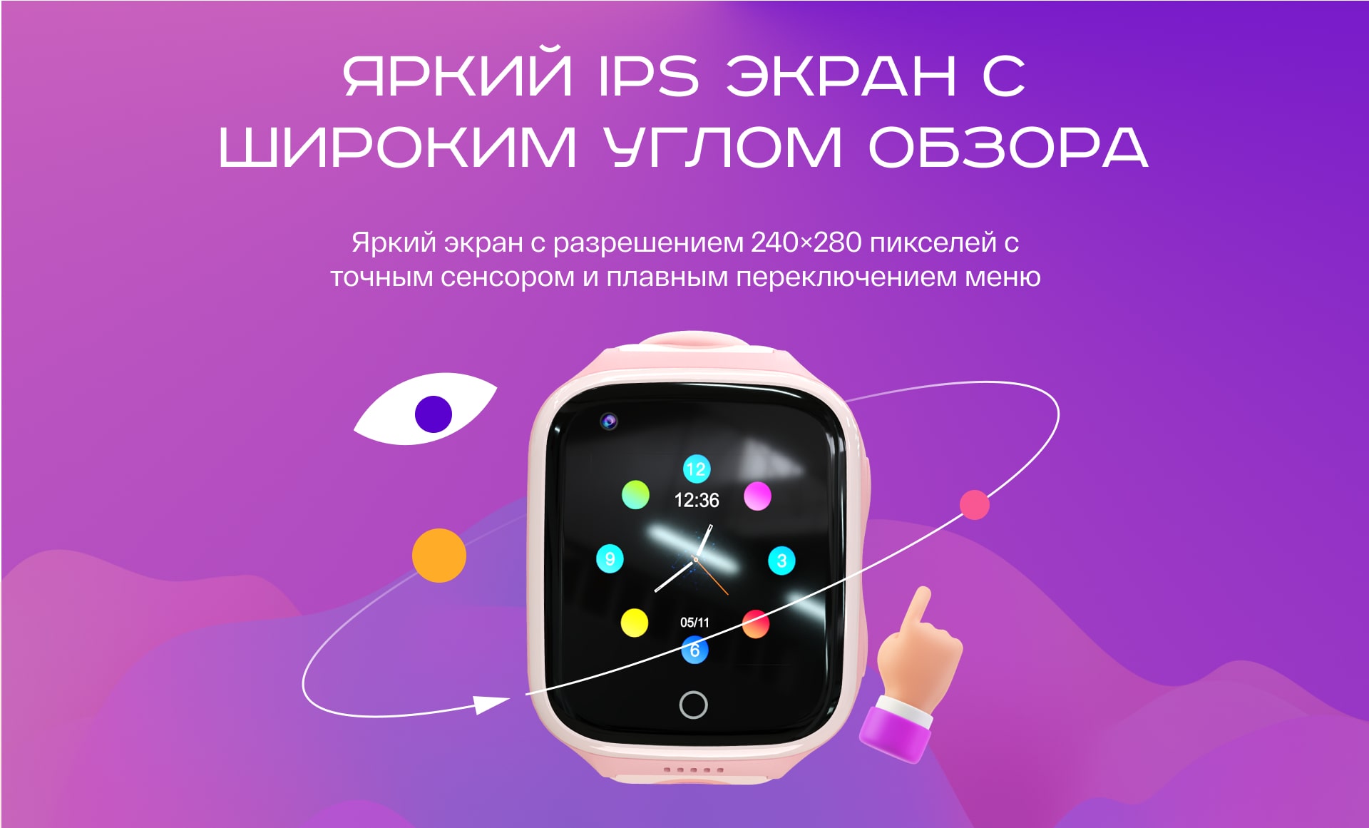 Яркий экран в смарт часах Junity 4G NEON 