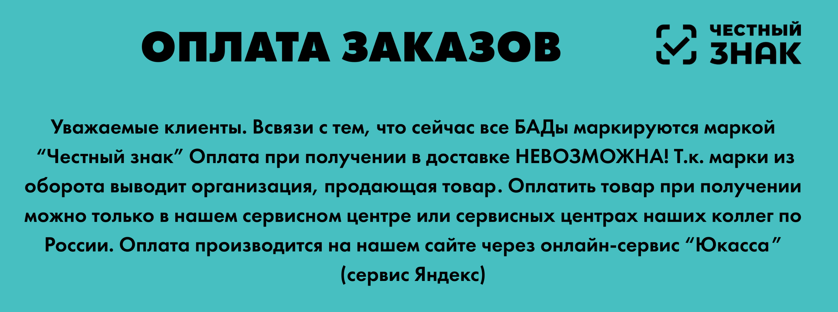 Маркировка и ОПЛАТА ЗАКАЗОВ (2) (1) Маркировка и ОПЛАТА ЗАКАЗОВ (2) (1).png