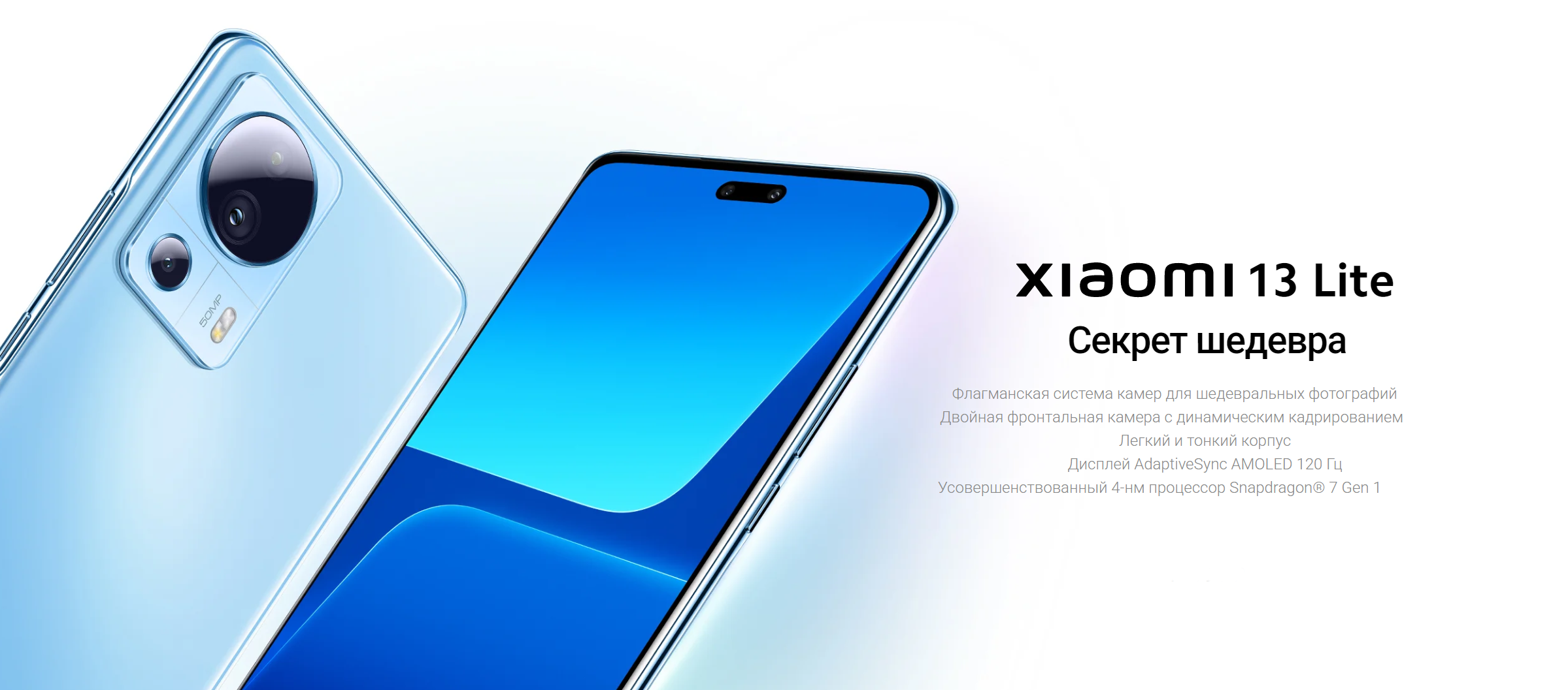 Смартфон Xiaomi 13 Lite купить в Перми по выгодной цене