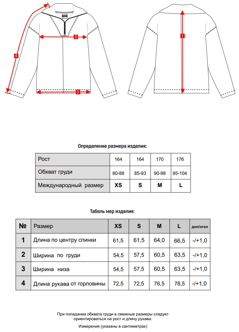 свитшот с декорированным воротом.jpg