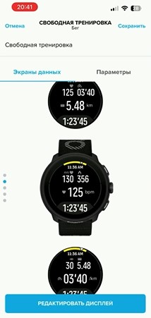 Suunto-Run-Obzor-91.jpg