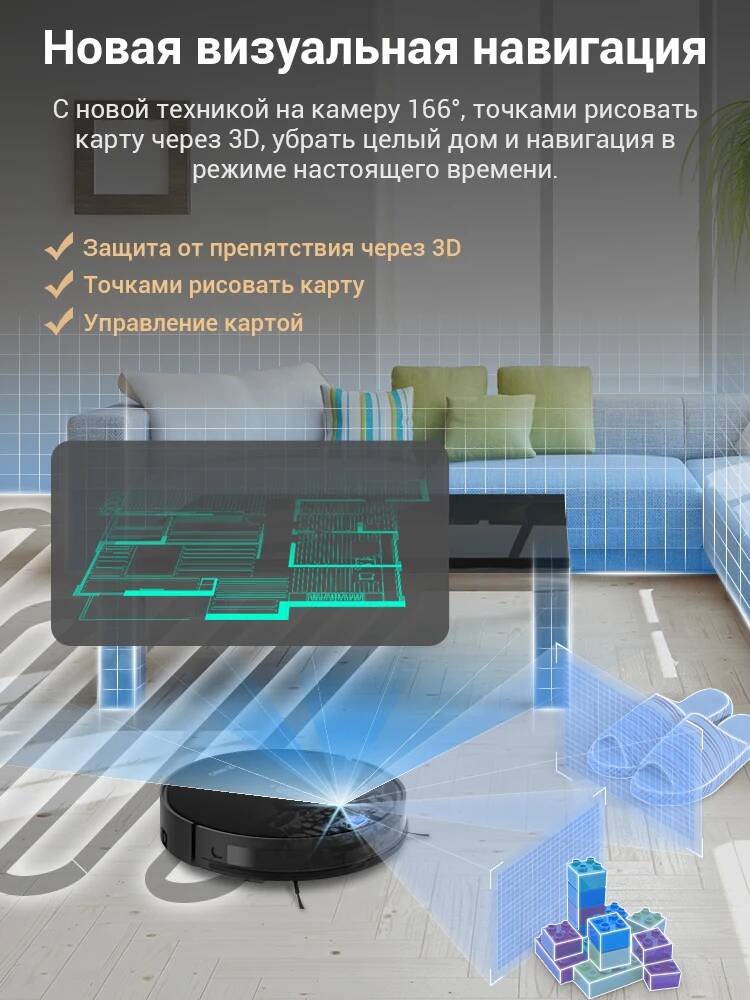 Робот-пылесос 360 Robot Vacuum P7 описание-2.jpeg