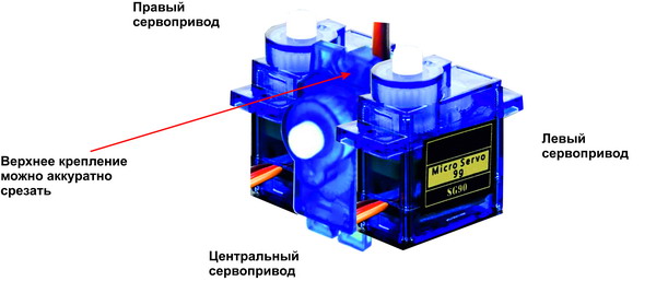 arahnid-servo.jpg