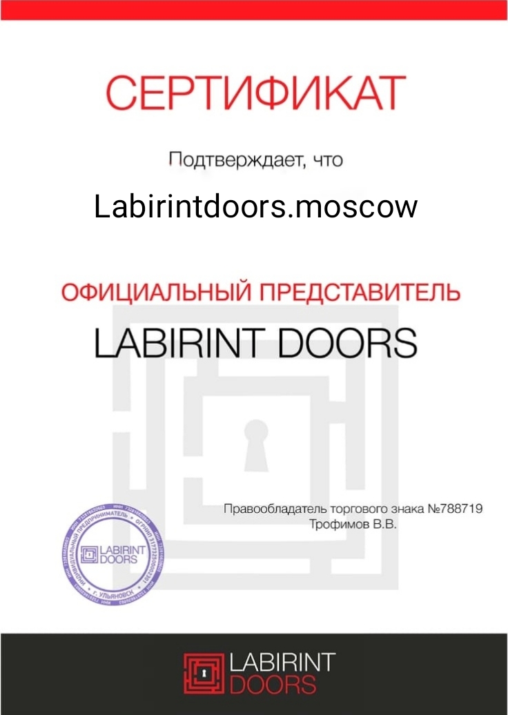 сертификат лаба.jpg