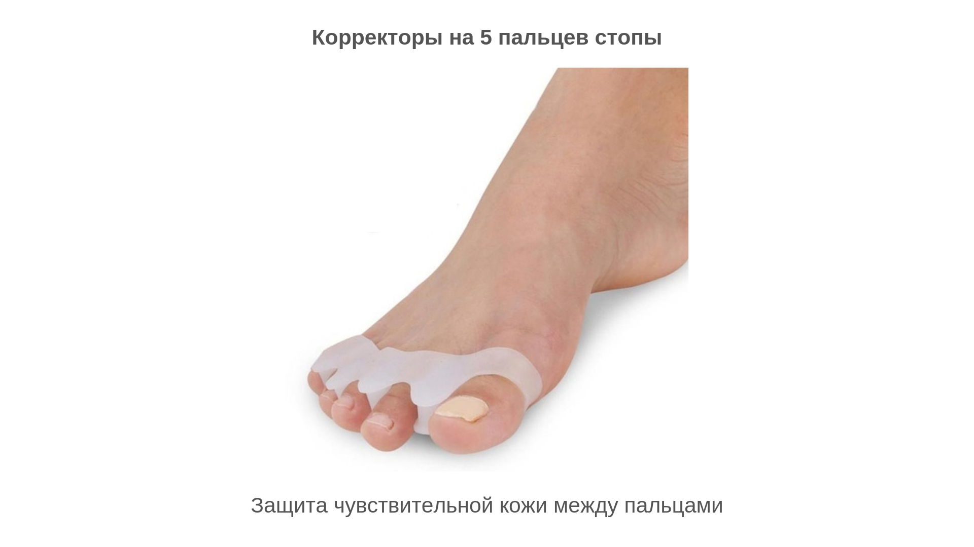 Трескается кожа между пальцами ног