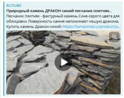 Природный камень ДРАКОН синий песчаник плитняк...png