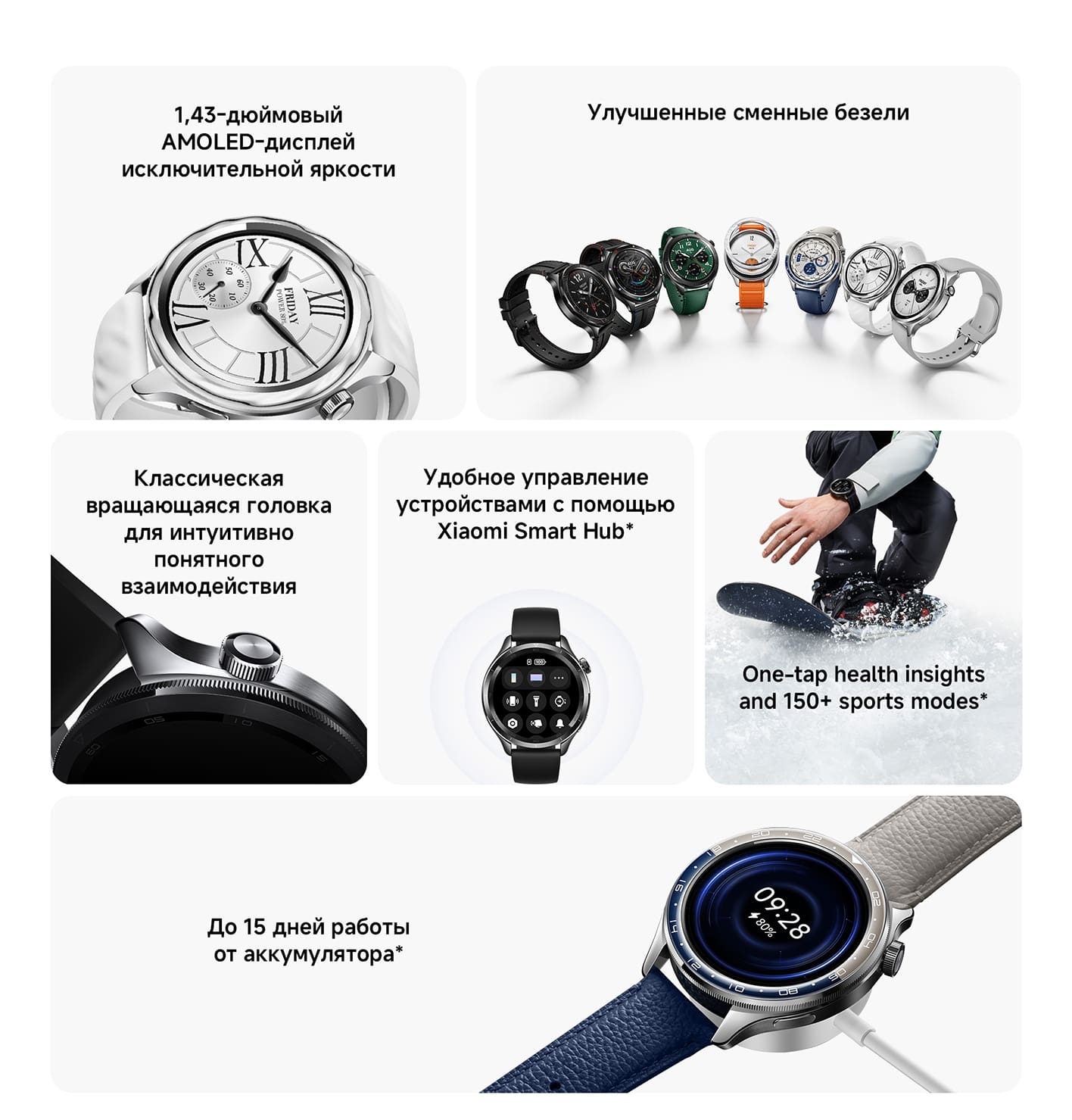 Смарт-часы Xiaomi Watch S4-Описание-2.jpg