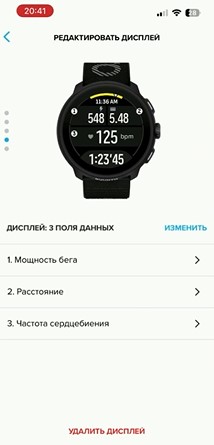 Suunto-Run-Obzor-92.jpg