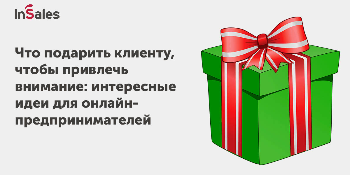 От покупки к эксперименту: идеи для творческих подарков